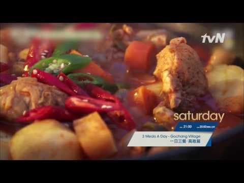 3 Meals A Day - Gochang Village | 一日三餐 - 高敞篇