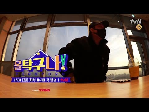 [티저] 지금까지의 은지원은 잊어라! 벌써부터 강호동 견제하는 '탁구인' 은지원?! #올탁구나! EP.1