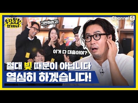 [더듬이TV] 라이브부터 몸개그까지 (빚 갚으려면) 열심히 하겠습니다! | 티저