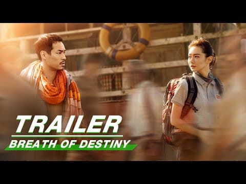 Official Trailer:  Breath Of Destiny | 一起深呼吸 | iQiyi