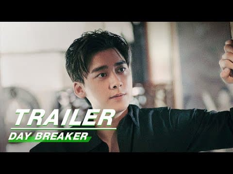 Official Trailer: Break The Dark | #LiYifeng × #SongYi × #StephenFung | Day Breaker | 暗夜行者 | iQiyi