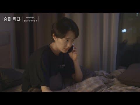 Teaser l Queer Web Series [OUT OF BREATH] (SOO NOT SUE)