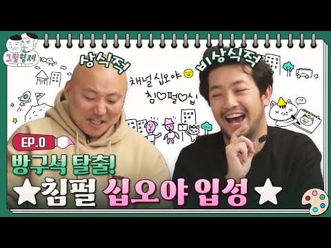 [sub]✍EP.0ㅣ(끼얏호) 침펄의 십오야 입성! NA부터 게임을 시작하지ㅣ✍그림형제 (Subbed)