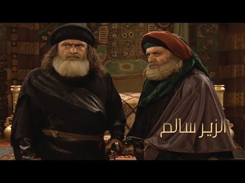 مسلسل الزير سالم | Al Zeer Salem Promo