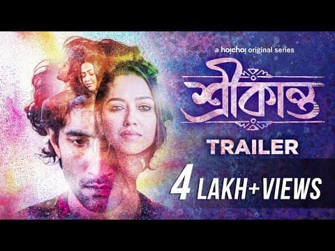 Srikanto (শ্রীকান্ত) | Trailer | Sohini, Rishav, Madhumita | Sani Ghose Ray | 14th Apr | hoichoi