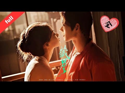 MULTI SUB]【完整版】《藏星》重生在爹娘和離日，聞星落隨母入鎮北王府：手撕兄妹算計，繼兄謝觀瀾守護，揭聞家偽善獲新生#短剧 #短剧全集 #一口气看完 #movie