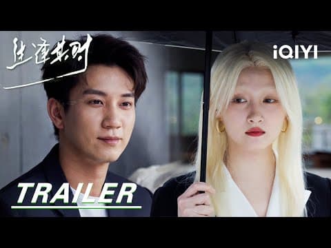 Trailer [English Subtitles]