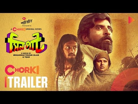 Sinpaat - সিনপাট | Official Trailer | Chorki Original Series | Mohammad Touqir Islam