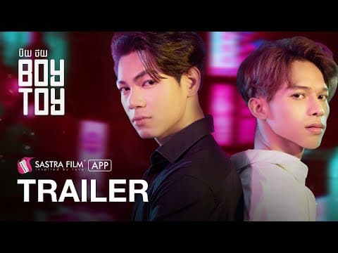 Trailer - ប៊យ ថយ Boy Toy | Exclusive Series | Sastra Film App