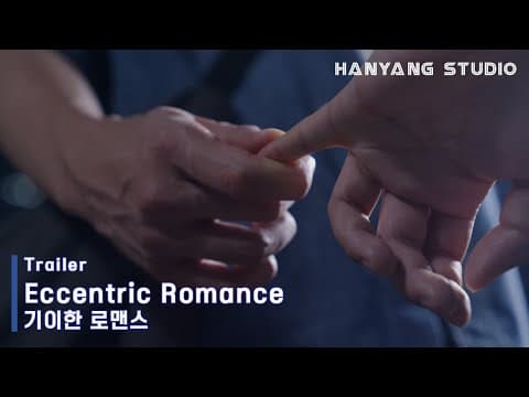 Eccentric Romance - Trailer