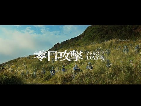 60 Second Trailer [English Subtitles]