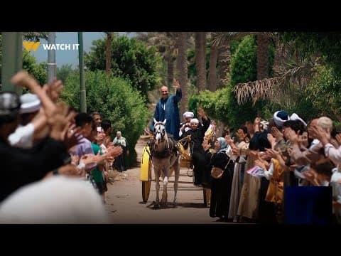 على باب العمارة Ala Bab Al Omara | Official Trailer | WATCH IT