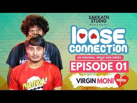 EPISODE 01 | LOOSE CONNECTION | KANNADA WEB SERIES | SAKKATH STUDIO