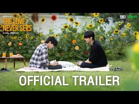 Official Trailer | iQIYI Original “The Love Never Sets ฉากนั้น…ยังเป็นเธอ”