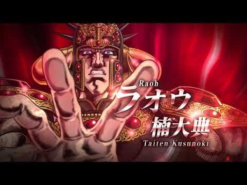ラオウ キャスト解禁PV!!｜ Raoh Trailer [ENG SUB]