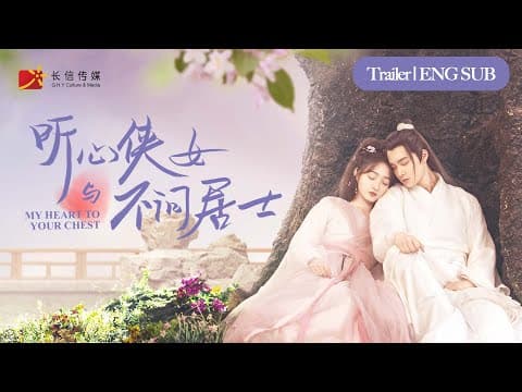 Trailer  [ENG SUB]