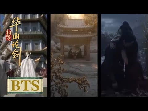 BTS｜群像特辑：江湖风云再起【华山论剑】