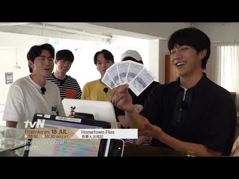 Hometown Flex ǀ 首爾人出城記 Teaser