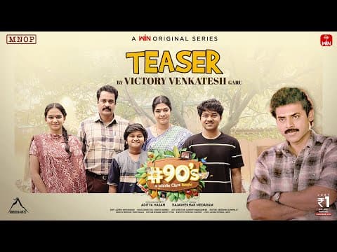 #90’s - A Middle Class Biopic| Official Teaser| ETV WIN| Sankranthi 2024| Actor Sivaji| @Mouli Talks