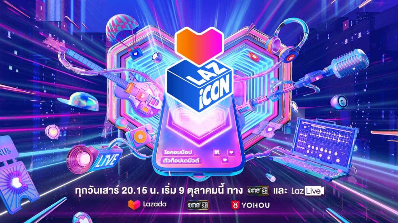 LAZ iCON ไอคอนป๊อป ตัวท็อปเดบิวต์