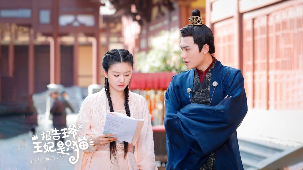 报告王爷,王妃是只猫
