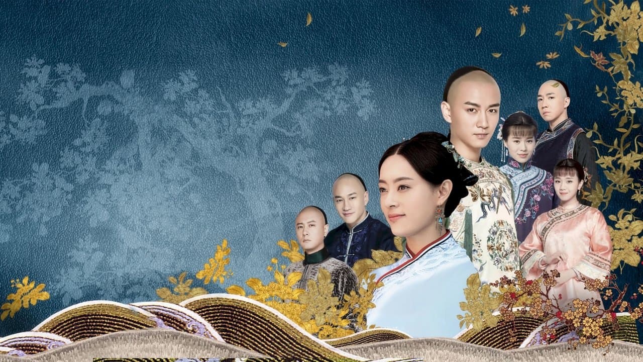 那年花开月正圆