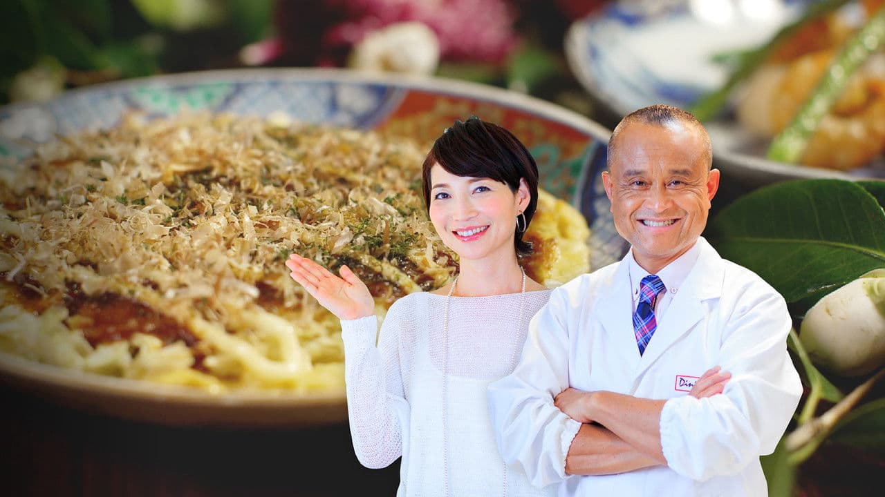 Itadakimasu ! Dining with the Chef