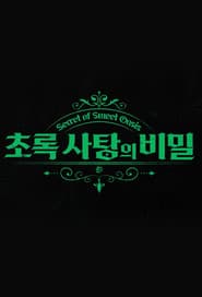 Secret of Sweet Oasis