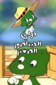 الموسم 1