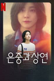 مسلسل محدود