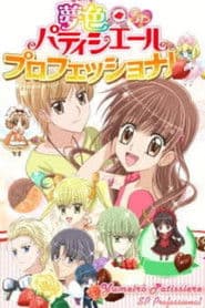 Yumeiro Patissiere SP Professional