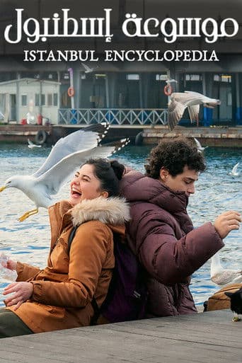 موسوعة إسطنبول