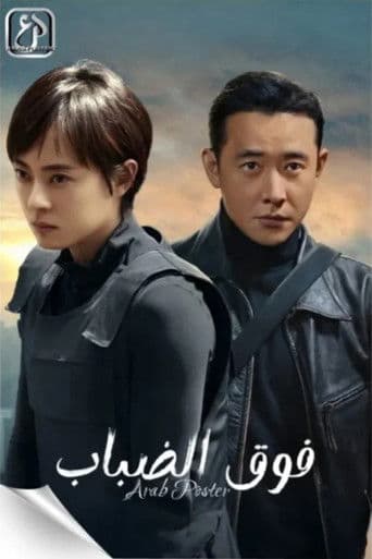 Breaking the Shadows