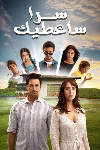 I'll Give You A Secret