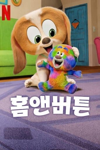 مغامرات الكلاب والدمى