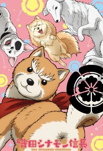 أودا شينامون نوبوناغا