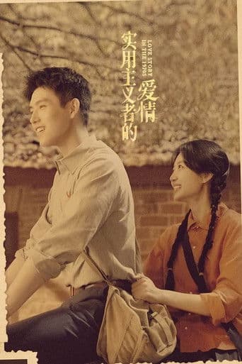 Love in an Pure Innocent Era