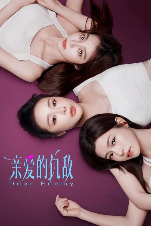 عزيزي العدو