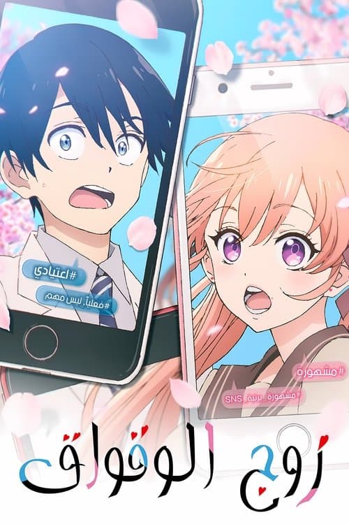 カッコウの許嫁