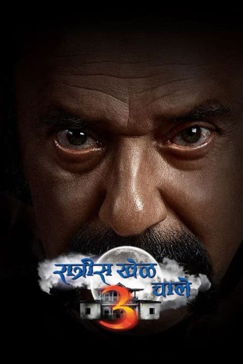 The Game Runs at Night