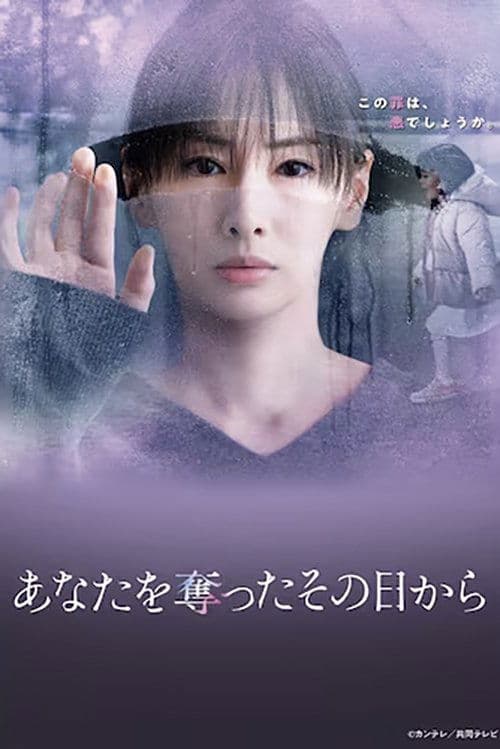 Since I Took You Away