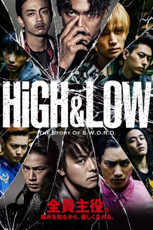 HiGH&LOW ~THE STORY OF S.W.O.R.D.~