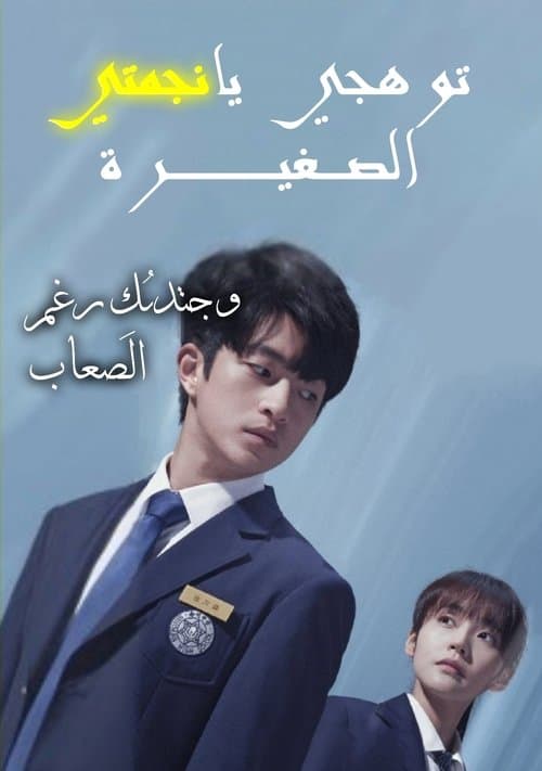 一闪一闪亮星星