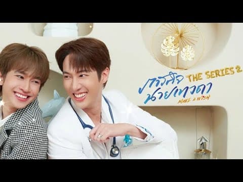 WagaCreative "Make A Wish 2" Teaser #flukenatouch #judotantachj #judofluke #makeawishtheseries2 #BL