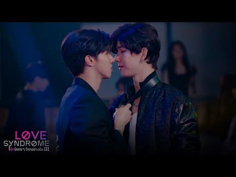 Teaser LoveSyndrome The Series