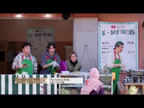 The Genius Paik | 生意天才白社長 Teaser