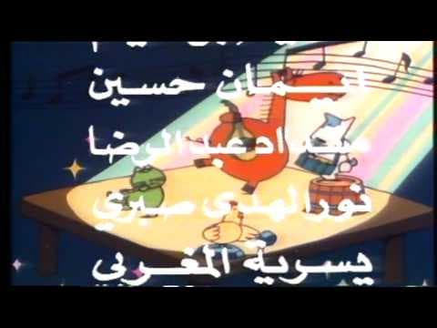 حكايات عالمية - أغنية البداية HD