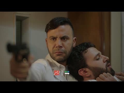 البرومو الثاني لمسلسل كوبرا في رمضان.. حصرياً على MBCMASR وشاهد