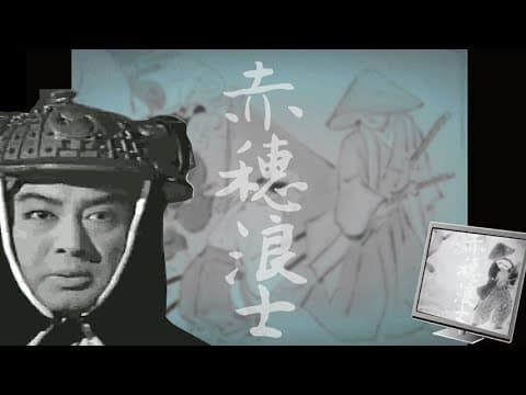 【1964年大河ドラマ 赤穂浪士】のオープニングをフリー素材だけで作ってみた