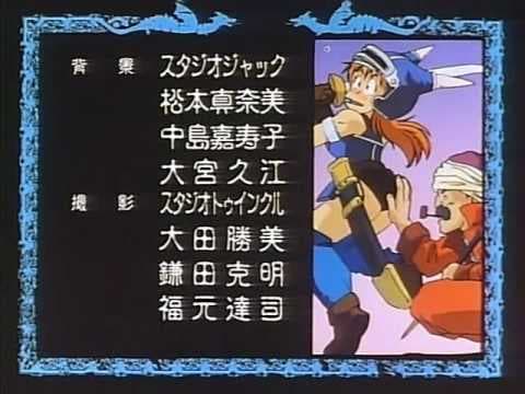 ドラゴンクエスト 勇者アベル伝説 第1期ED(LvUP音付き)